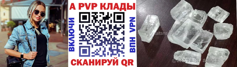 Alpha-PVP Crystall купить цена Пущино