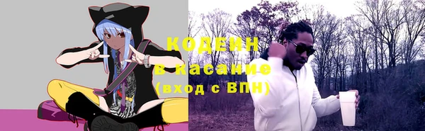 мяу мяу кристалл Балахна
