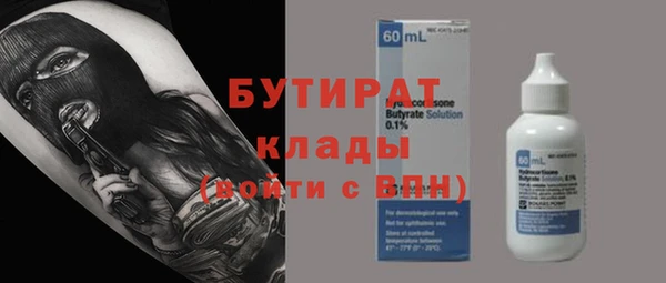 мяу мяу кристалл Балахна