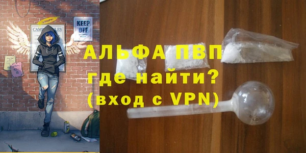 мяу мяу кристалл Балахна