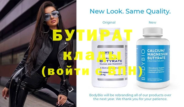 мяу мяу кристалл Балахна