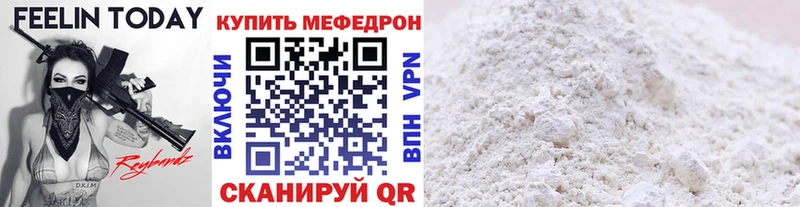 Меф мяу мяу  даркнет сайт  Пущино 